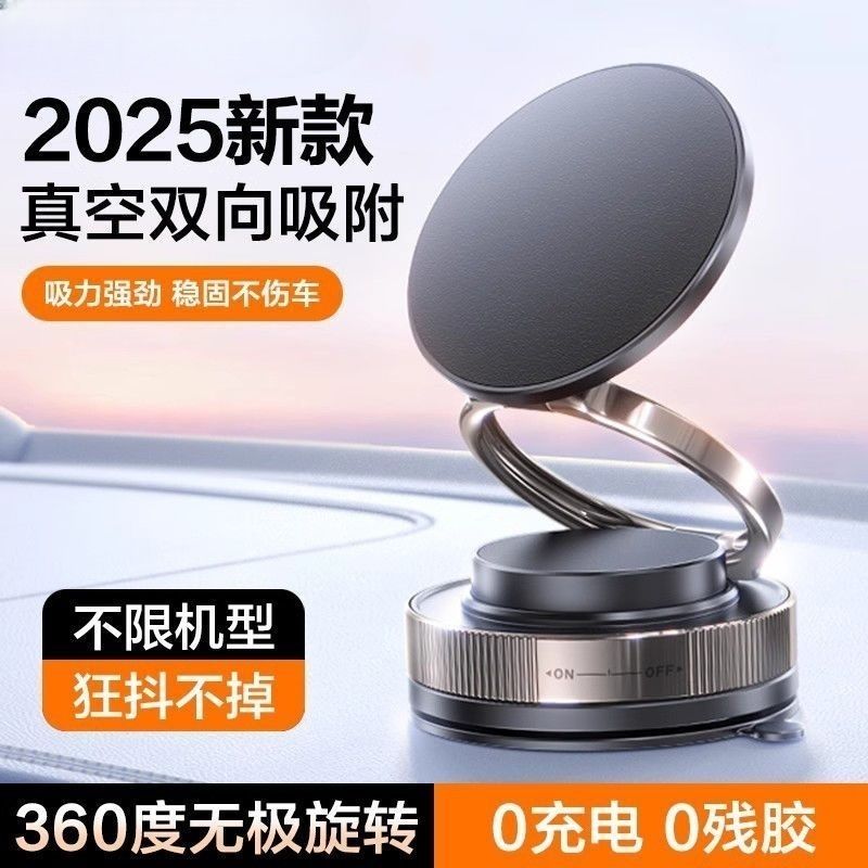 浩酷真空吸附磁吸手机支架车载吸盘式旋转折叠汽车导航专用支撑架