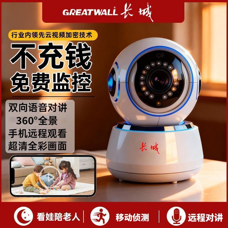 无线wifi监控家用摄像头手机远程室内360度全景超高清语音对讲