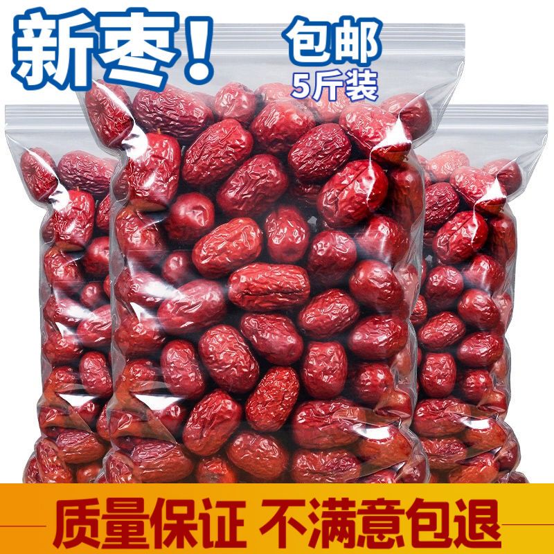 新货新疆红枣5斤新疆灰枣500克-2500克零食干果熬粥泡茶大枣批发