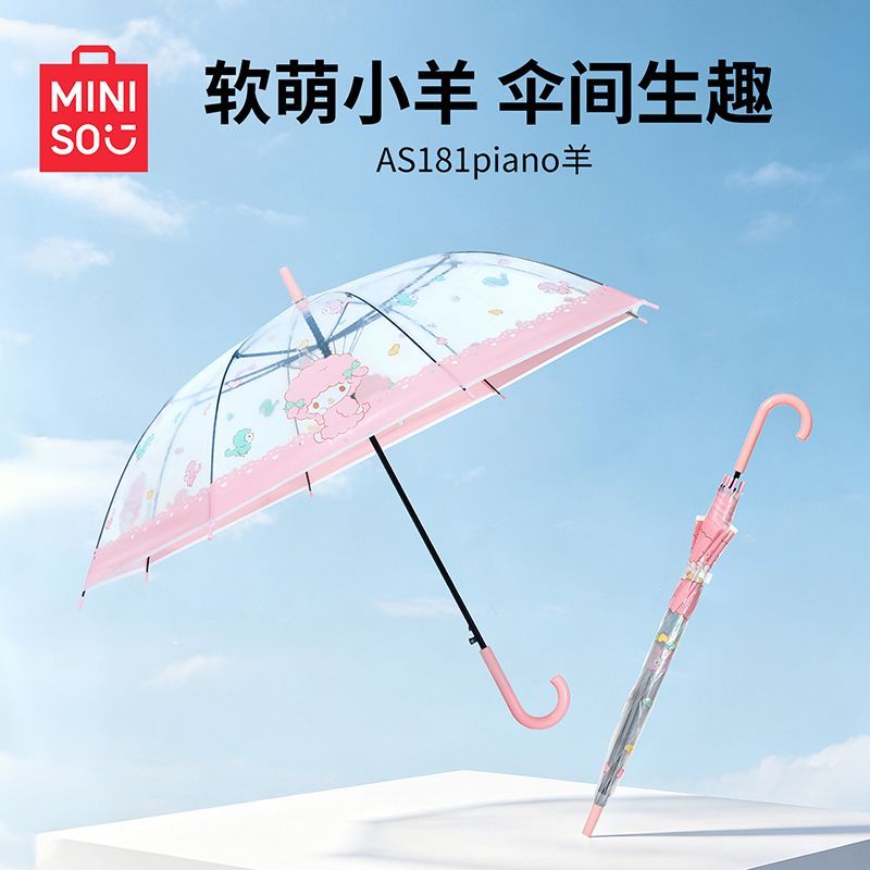 【MINISO】名创优品AS181piano羊透明雨伞少女心童趣长柄伞户外雨具