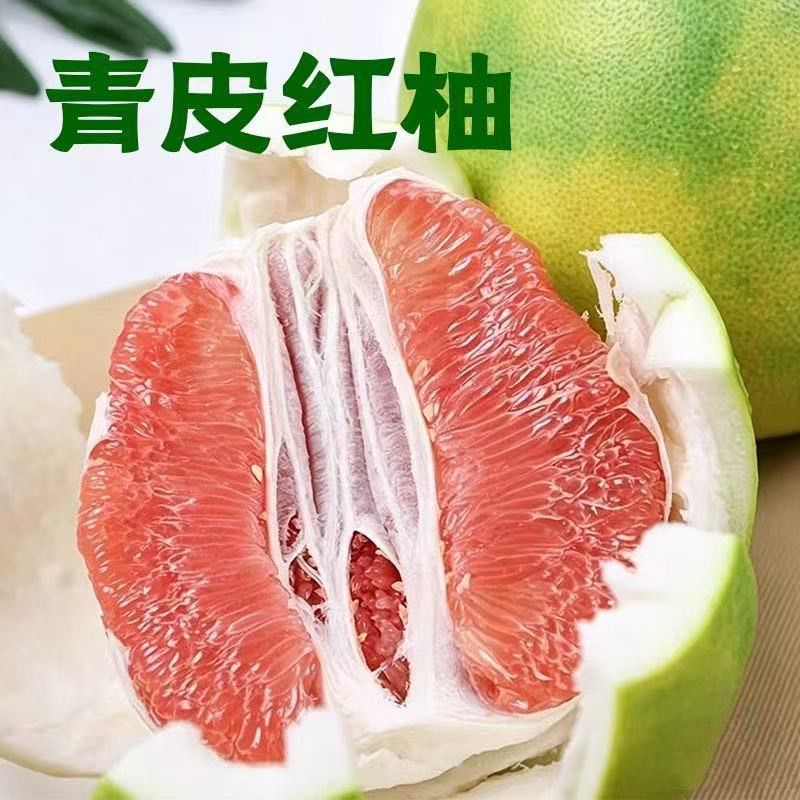 正宗湖北青皮红心柚新鲜农家自种薄皮柚子当季水果整箱便宜批发