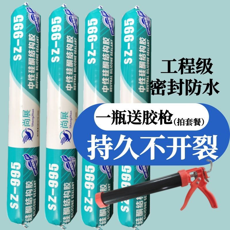 高性能中性耐候密封胶门窗密封胶填缝防水胶家装收边胶集成墙板胶