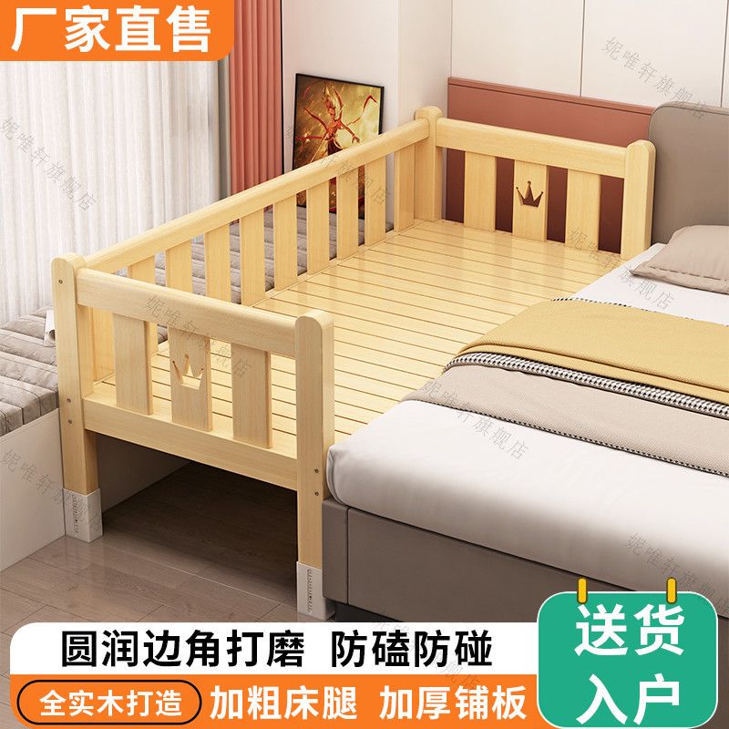 实木拼接床儿童床实木婴儿床加宽拼接大床可调节带护栏儿童拼接床