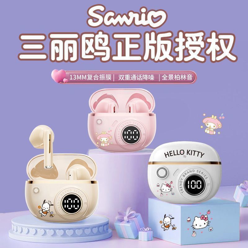 三丽鸥新款无线音乐蓝牙耳机入耳式超长续航运动降噪高音质学生党