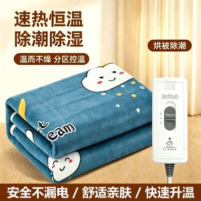 电热毯家用单人单控双人双控1.8米电褥子速热除螨安全防水防漏电