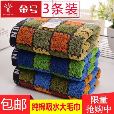 【金号毛巾】纯棉成人家用洗脸柔软吸水全棉加厚大洗澡浴面巾批发