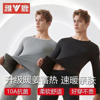 【雅鹿】秋衣秋裤男士磨毛德绒包边锁边冬季抗寒打底保暖内衣男款秋冬