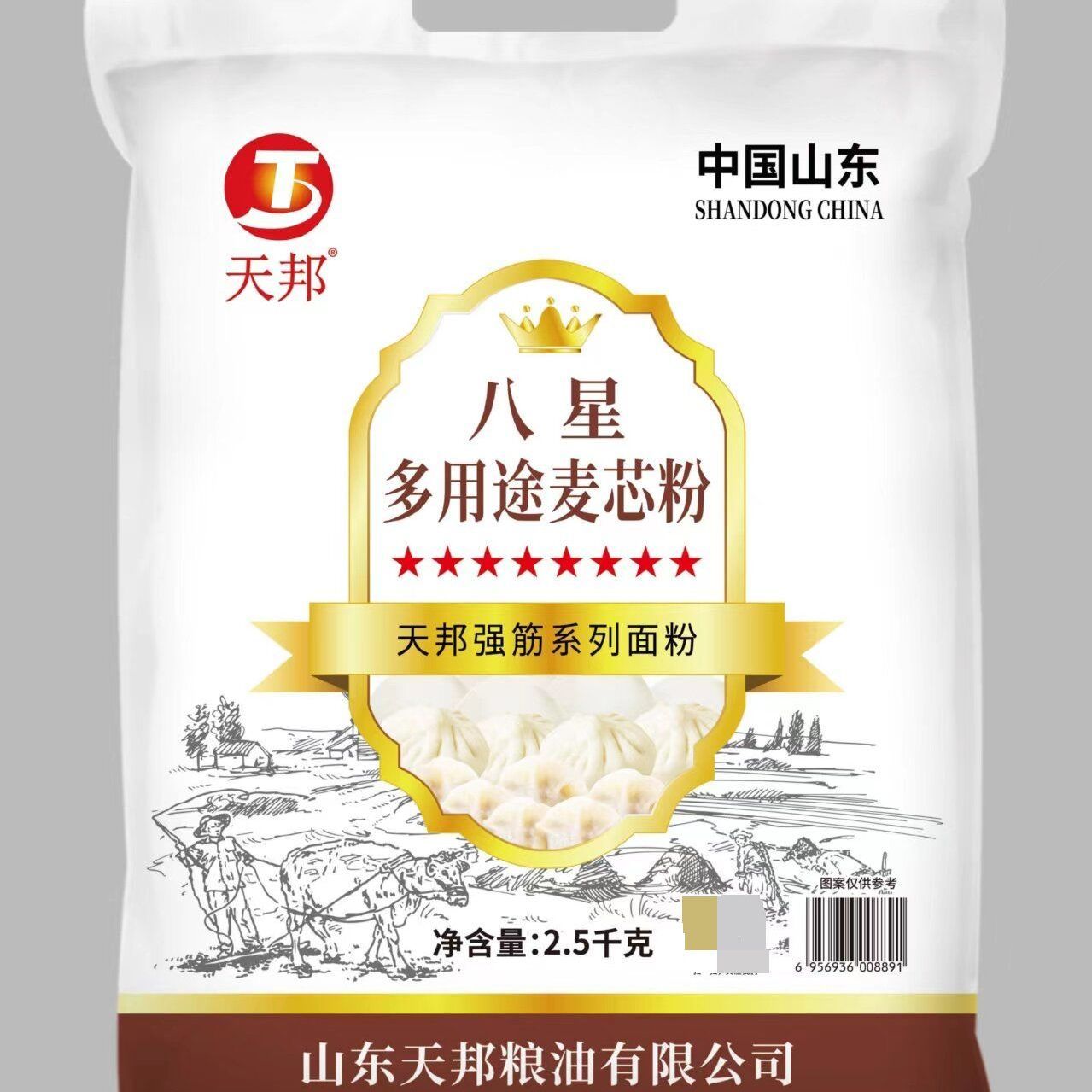 麦芯面粉八星多用途2.5kg通用5斤商用包子家用小麦粉馒头饺子