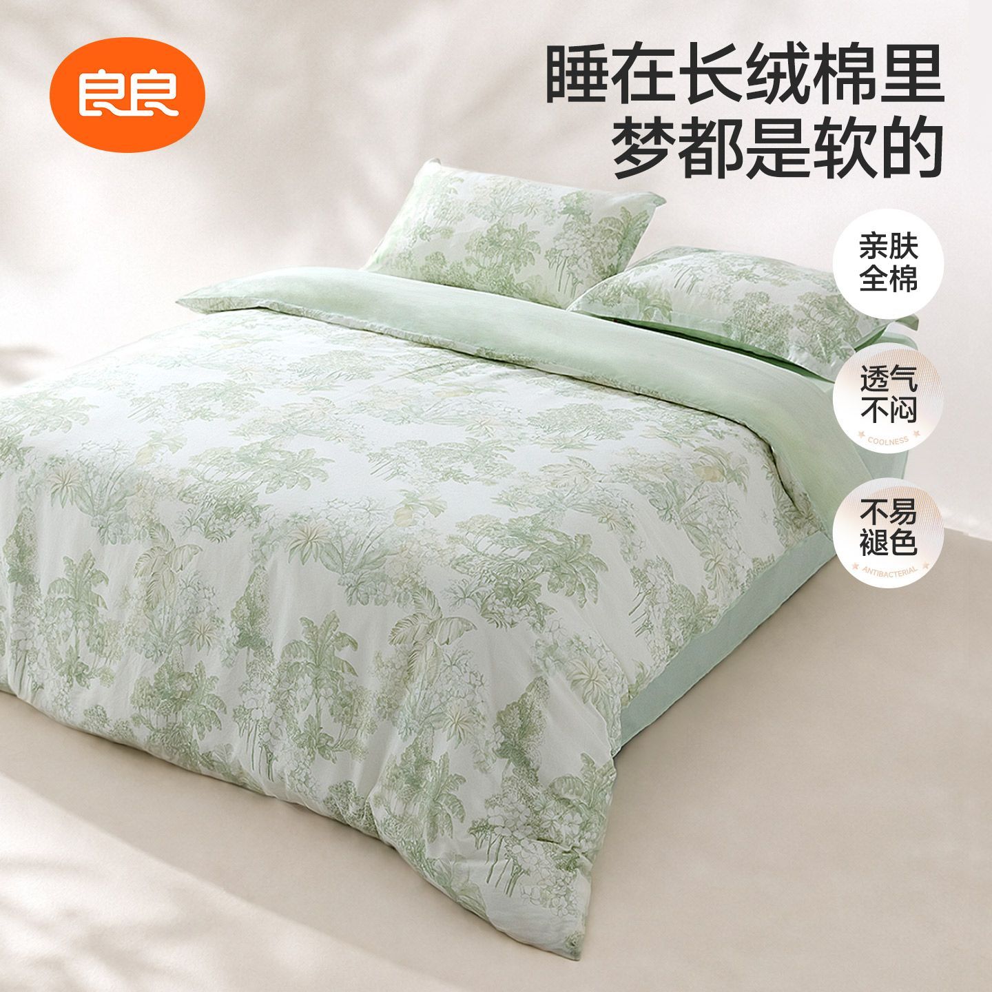 【良良】高端简约40S紧密长绒棉全棉轻奢纯棉撞色贴布绣婴幼儿全家