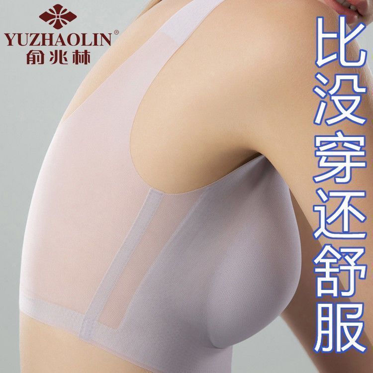 俞兆林超薄内衣文胸女无痕大胸显小无钢圈运动美背心式夏季胸罩