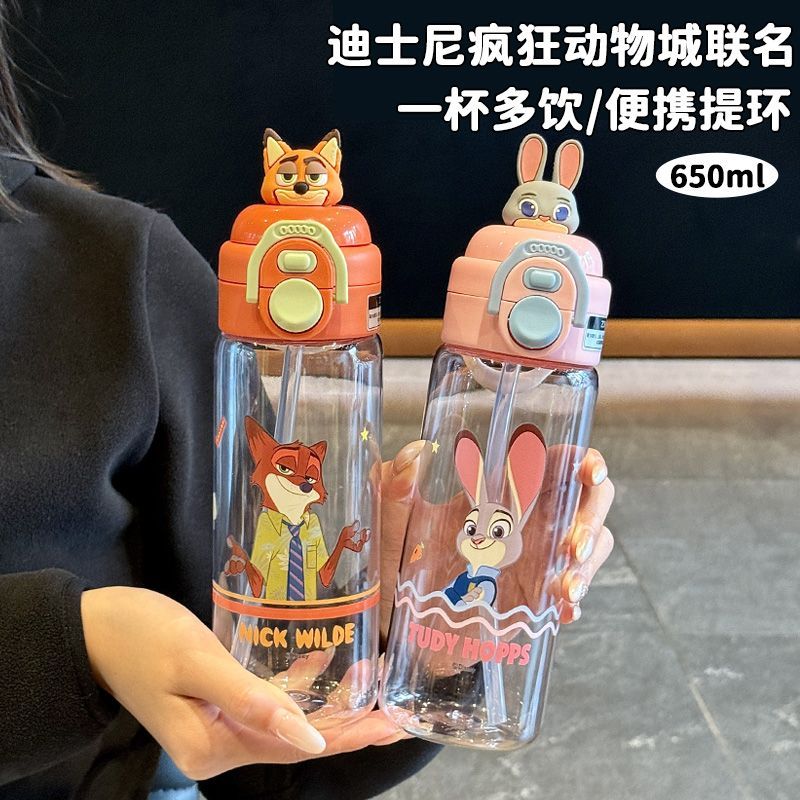 【迪士尼】疯狂动物城水杯朱迪尼克儿童学生吸管杯女高颜值便携太空杯