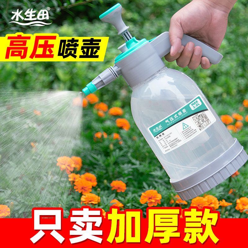 高压喷壶大容量消毒细雾喷壶气压式小型喷雾瓶器家用浇花浇洒水壶