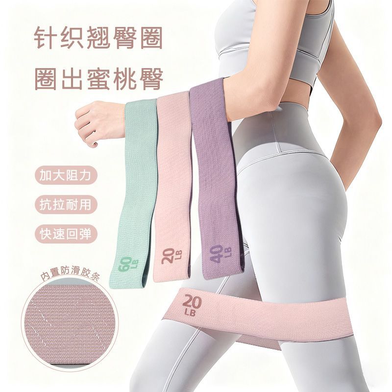 弹力带编织环形运动翘臀圈带磅数阻力带针织拉力拉伸带防滑弹力圈