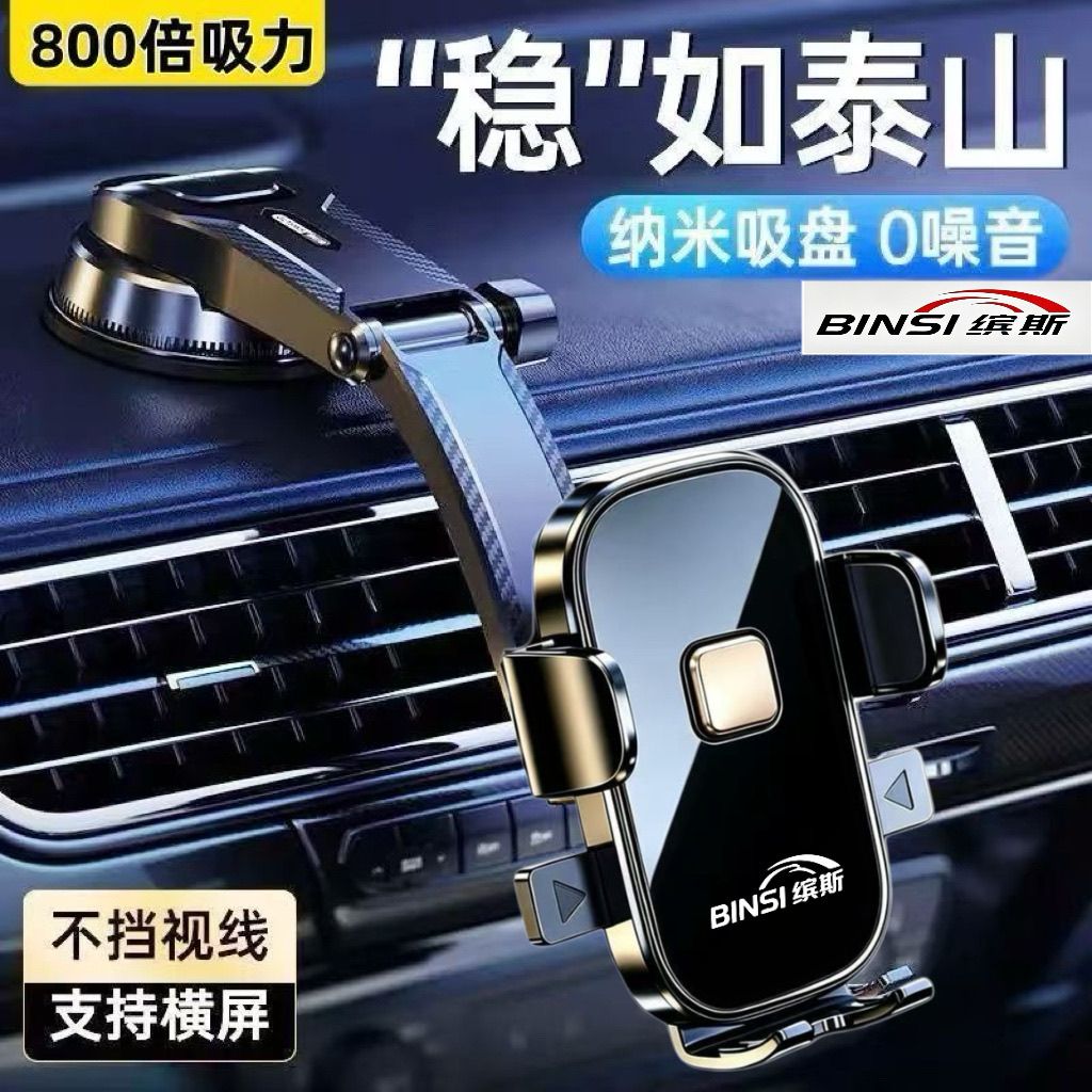 【缤斯】新款车载手机支架仪表台挡风玻璃大吸盘防震支架汽车货车通用