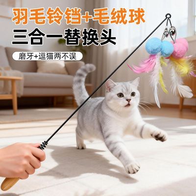 CFA赛级逗猫棒带铃铛羽毛替换头长杆逗猫棒自嗨神器耐咬猫咪玩具