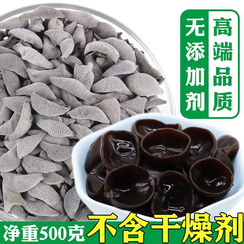 东北黑木耳小碗秋耳500g长白山特产级野椴木生凉拌老鼠耳新干货