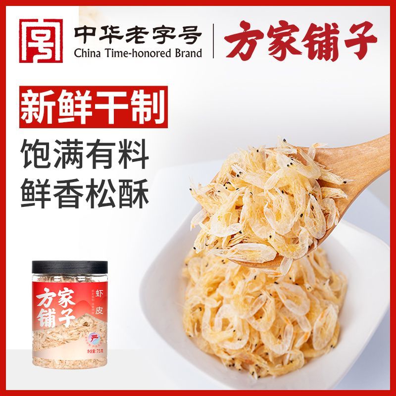 【方家铺子】中华老字号生干虾皮100g罐装生晒海虾米海产紫菜汤干货
