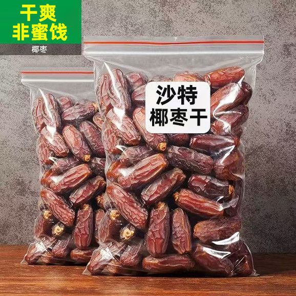 进口沙特椰枣原生态自然风干正宗椰枣休闲零食煲汤非新疆椰枣蜜饯