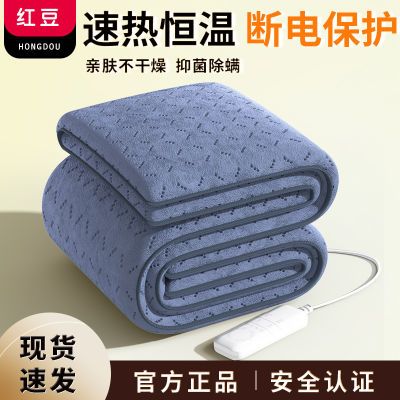 红豆电热毯双人双控智能定时家用加大宿舍除螨单人褥子官方旗舰店