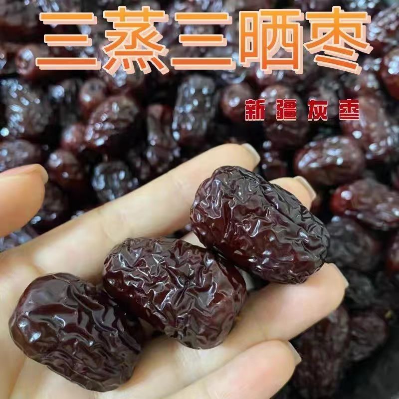 红枣三蒸三晒蒸枣新疆红枣古法蒸制煲汤干吃零食无添加三蒸三晒枣