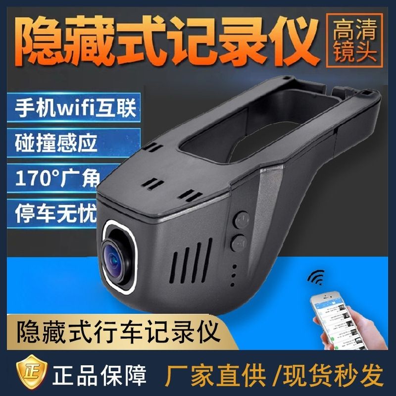 U型便宜4K超高清夜视隐藏式行车记录仪WIFI手机互联汽车4S店专供