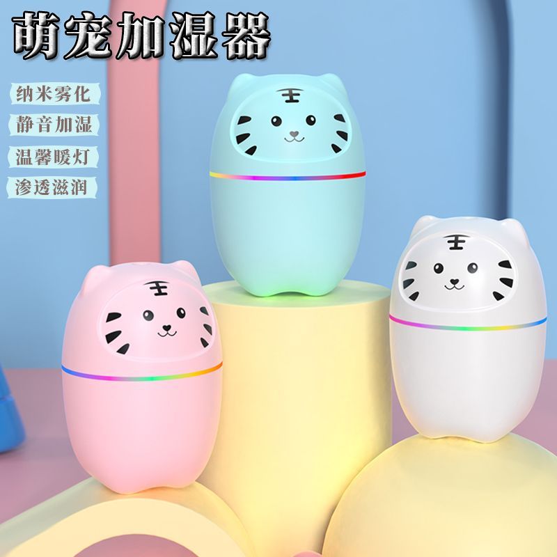 桌面静音可爱干燥宿舍萌虎加湿器车载家用迷你香薰喷雾卧室空气