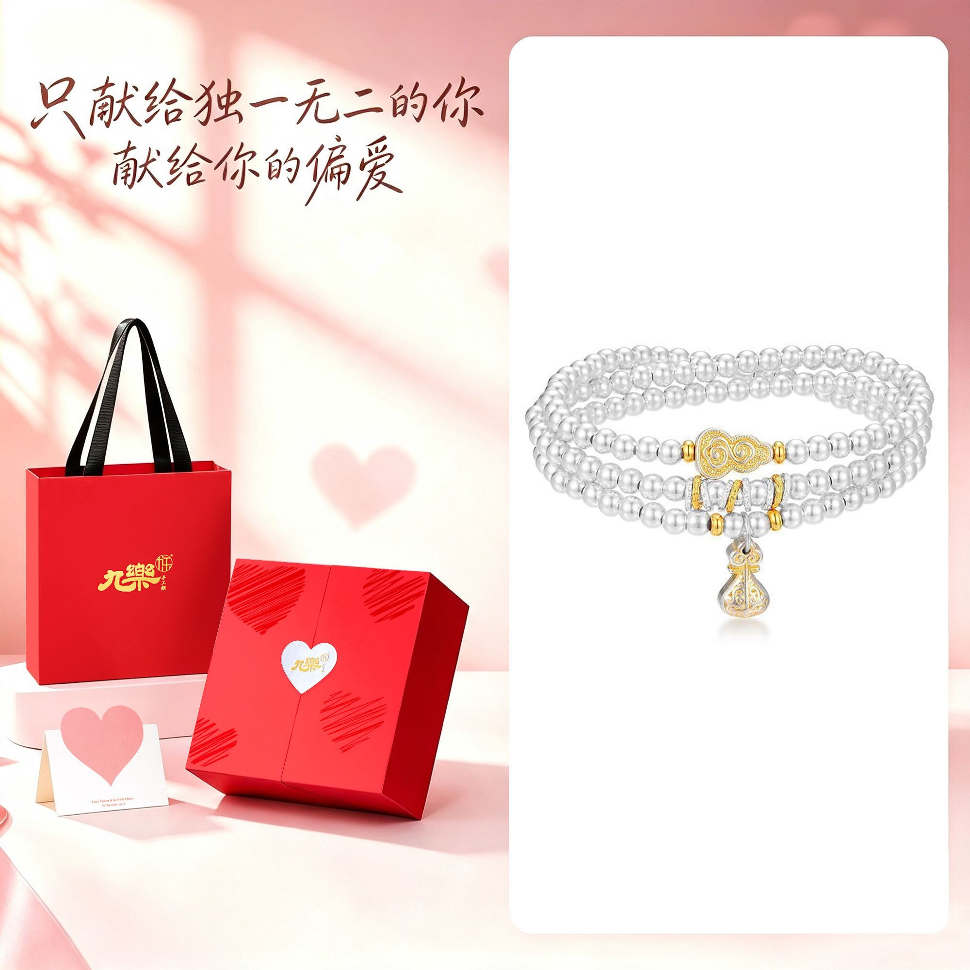 【九乐】足银999祥云福禄琵琶手串古法描金气质典雅送女友生日礼盒装