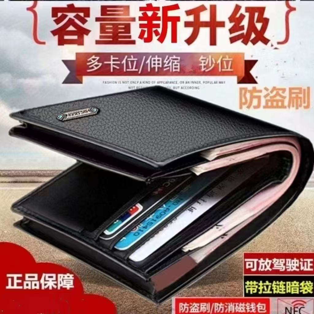 真皮质感钱包仿牛皮钱包男士钱包男钱包短款钱包有拉链可装驾驶证
