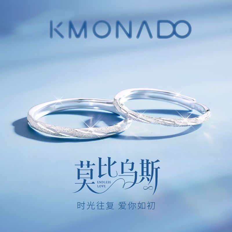 KMONADO莫比乌斯对戒情侣女小众百搭轻奢韩系ins生日礼物送女朋友