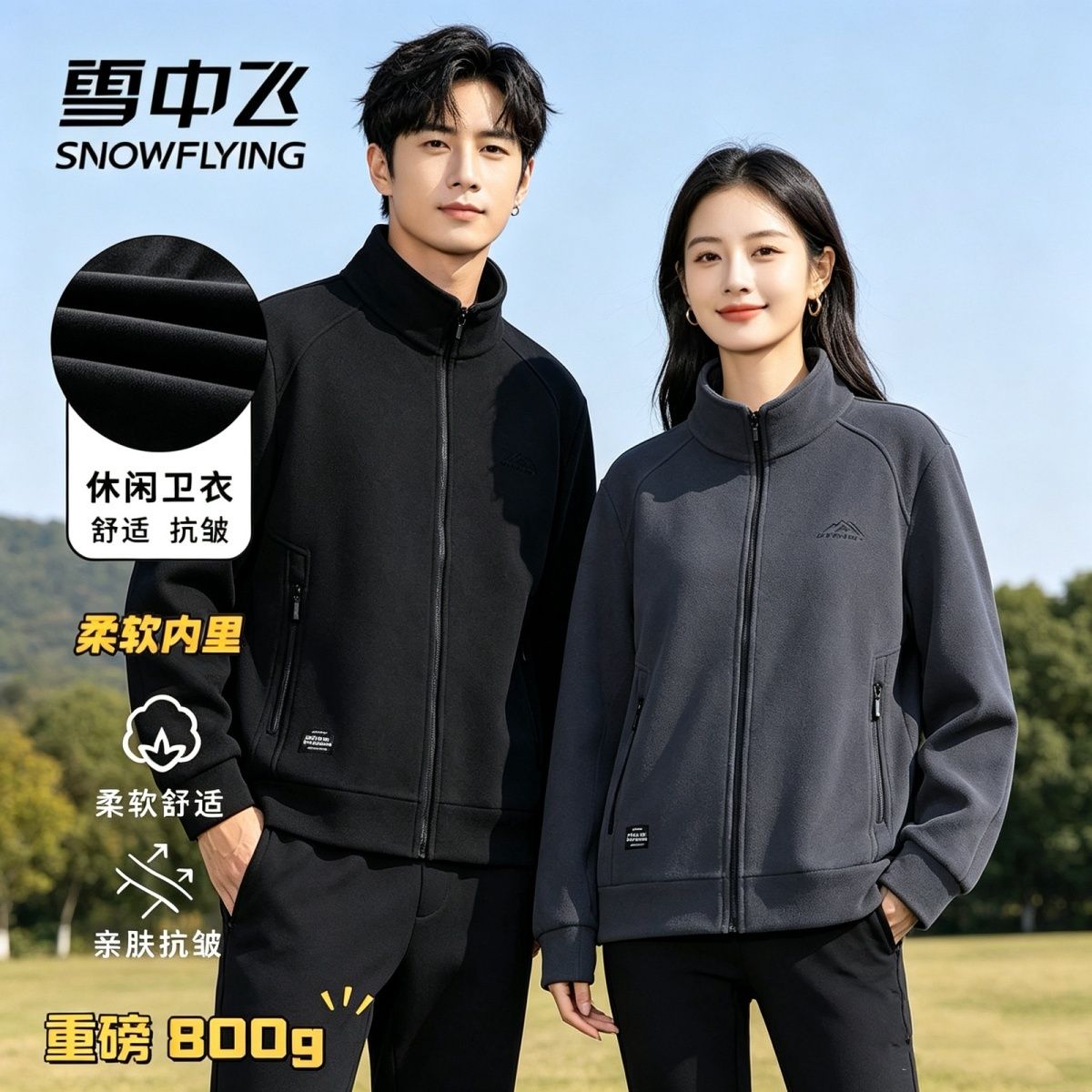 【雪中飞】2026秋冬新款奥粒绒开衫外套男女秋冬双面加绒加厚保暖卫衣