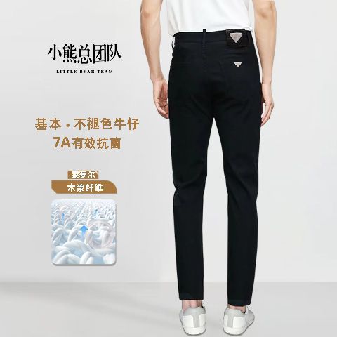 小熊总团队秋季黑色男士牛仔裤修身筒休闲男款高端微弹直筒牛仔裤