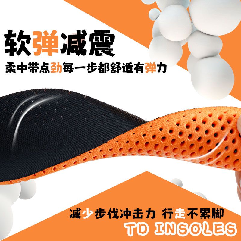 2025年冬季加绒蜂窝打孔透气鞋垫高弹减震防臭运动鞋垫防滑透气垫