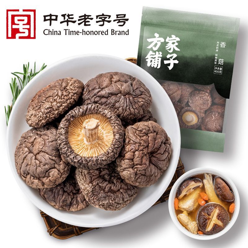 【方家铺子】中华老字号大香菇400g厚干香菇山珍菌菇蘑菇煲汤火锅食材