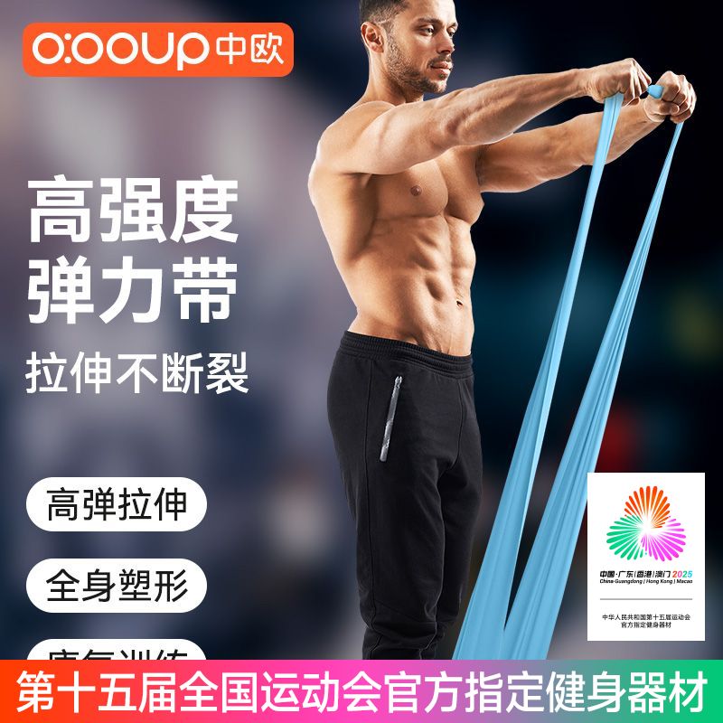 弹力带脚踝康复训练腿型矫正拉伸胸肌训练背力拉力阻力带学生训练