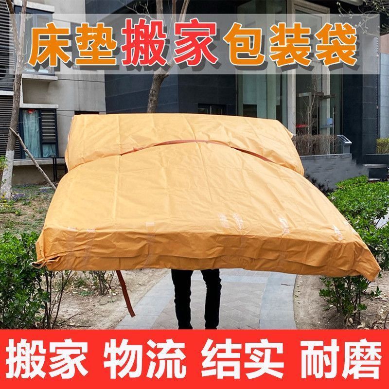 席梦思床垫打包袋搬家塑料袋透明婴儿床全包牛皮纸一次性防潮宿舍