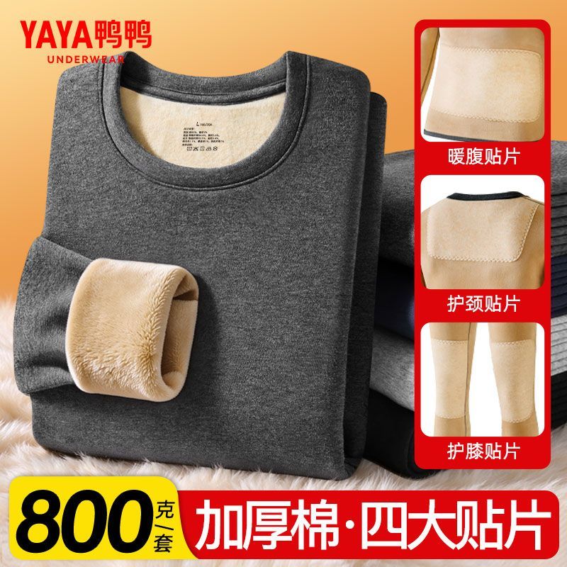 【鸭鸭】冬季巨厚绒保暖内衣套装男士加厚加绒圆领发热打底秋衣秋裤男