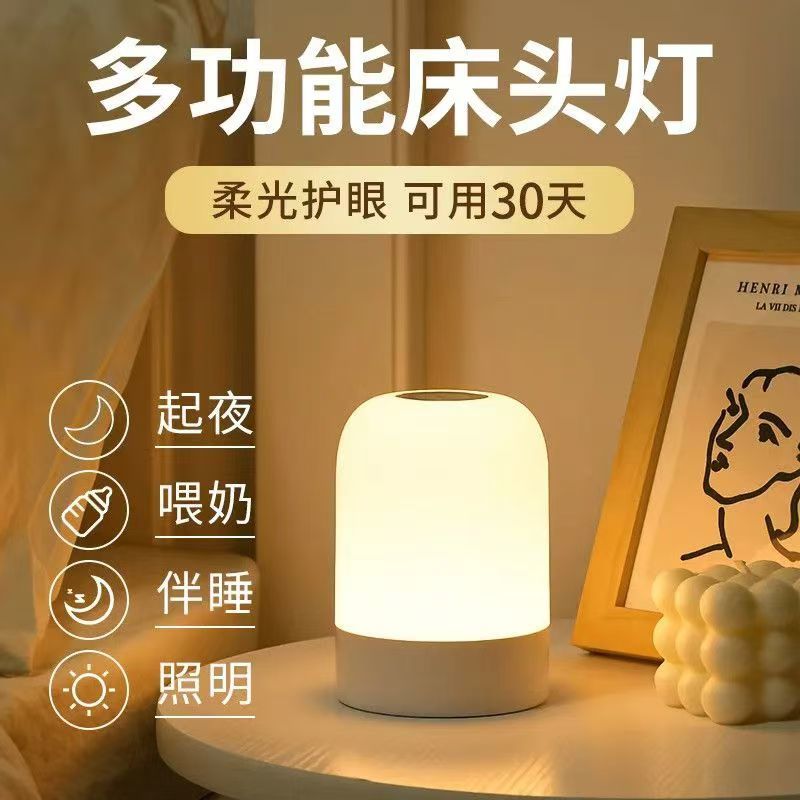 【乐居宝】充电小夜灯睡眠夜用照明拍拍灯婴儿喂奶氛围台灯护眼床头灯