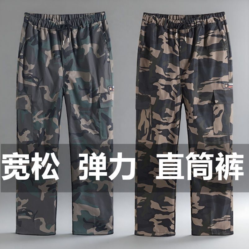 迷彩裤男直筒宽松耐磨工作裤春秋高腰休闲长裤工地干活大码工装裤