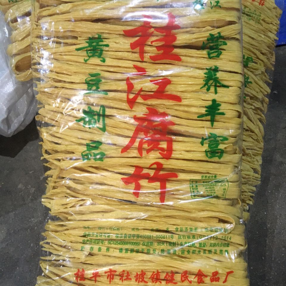 广西腐竹5斤无盐十足干腐竹无添加豆腐衣1斤油豆皮螺蛳粉商用批发