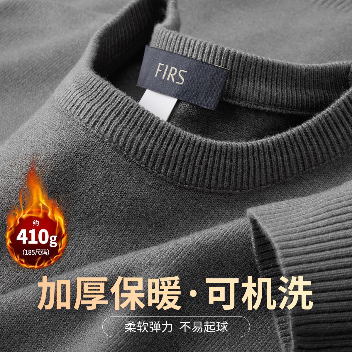 【杉杉】410G加厚毛衣男装2025秋冬款保暖纯色休闲套头打底男士针织衫