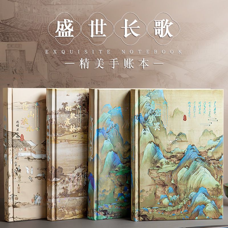古风账本国风高颜值ins彩页笔记本学生ins复古记事本日记本