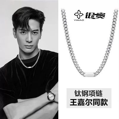 【银奥】王嘉尔同款方牌钛钢古巴项链洗澡可戴不掉色男女嘻哈潮流百搭