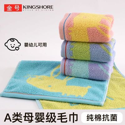 三条装金号纯棉柔软卡通家用洗脸毛巾吸水不掉毛儿童可爱全棉毛巾