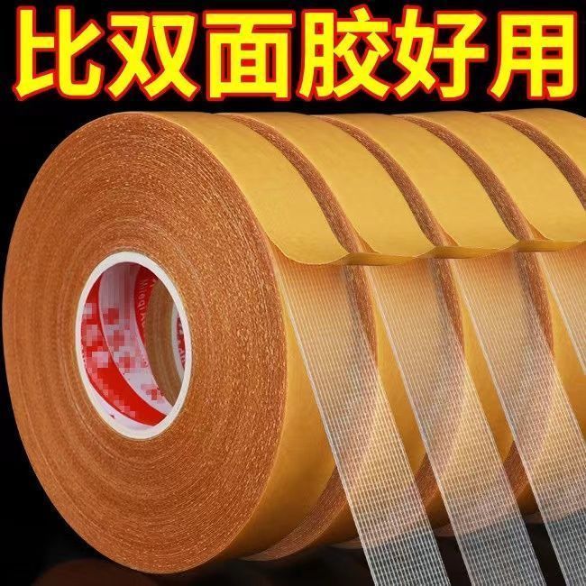 强力网格双面胶高粘度透明无痕布基双面胶带地毯地垫春联胶带