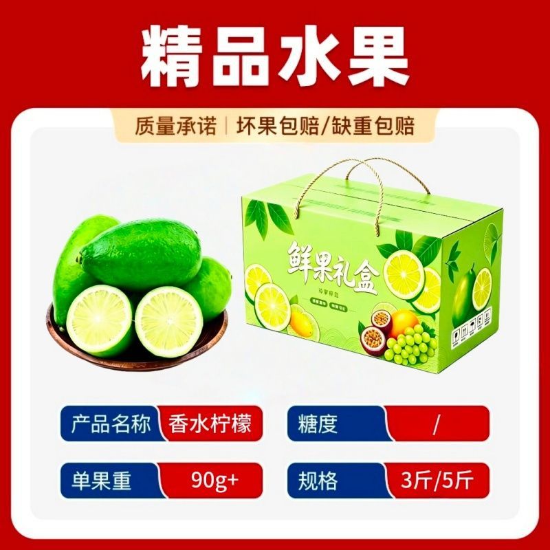 【商超品质】正宗海南香水青柠檬皮薄多汁精选一级果新鲜当季水果