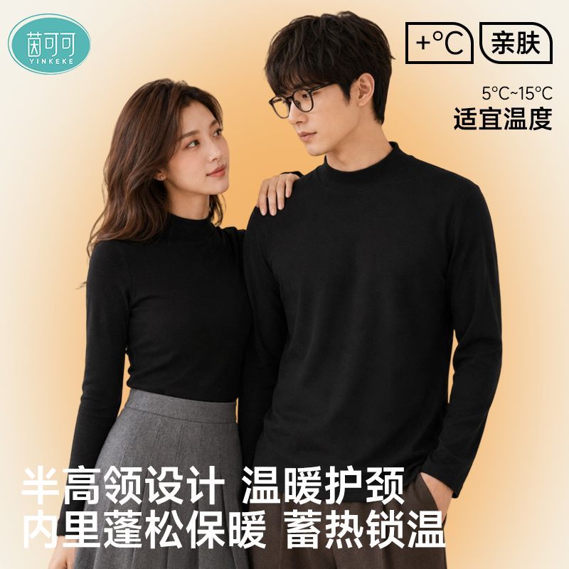 【茵可可】羊绒蛋白半高领打底衫男女款排湿抑菌蓄热保暖秋冬百搭内搭