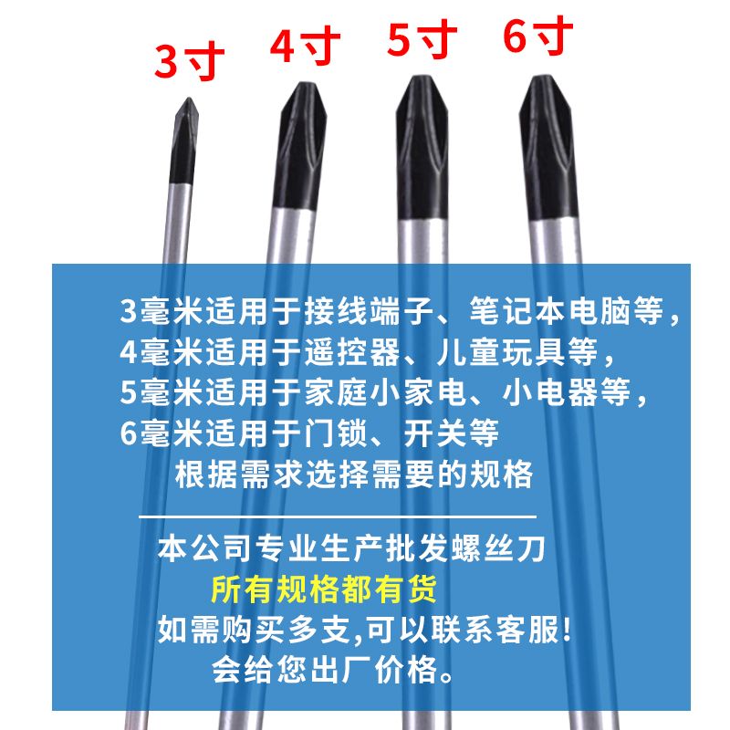 强磁家庭级螺丝刀套装十字一字梅花起子批头改锥绝缘家用维修工具