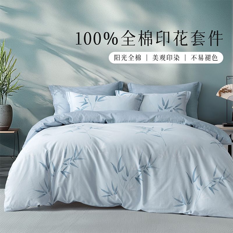 【百丽丝】家纺出品全棉三/件套纯棉中式床单款床笠款学生宿舍
