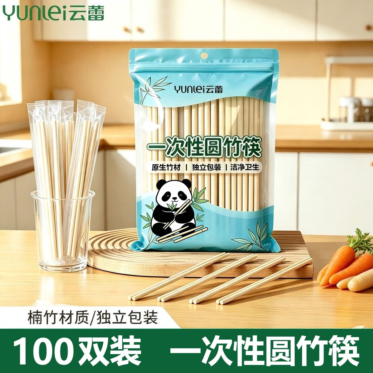 【云蕾】一次性筷子家用竹筷独立包装筷外卖商用饭店快餐批发便宜加长