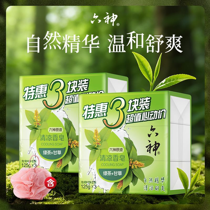 【六神】香皂沐浴洗澡肥皂洁面皂108g*6块成人男女家庭装绿茶甘草除菌